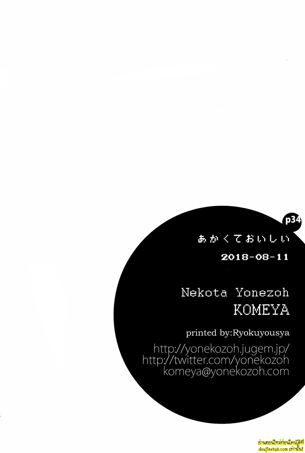 ชุดยูกาตะร้อนรัก-34